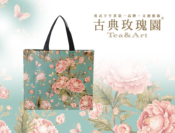 熱壓立體不織布覆膜袋 - 古典玫瑰園